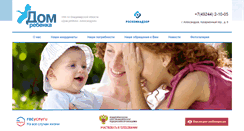 Desktop Screenshot of deti.aleksandrov.ru